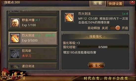 官服热血传奇升级提速技巧：老鸟亲测实用路径