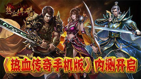 热血传奇37级升38级经验需求及高效升级技巧