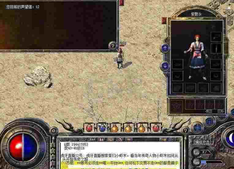 热血传奇敏捷与闪避的关联解析 1点敏捷对应闪避数值详解