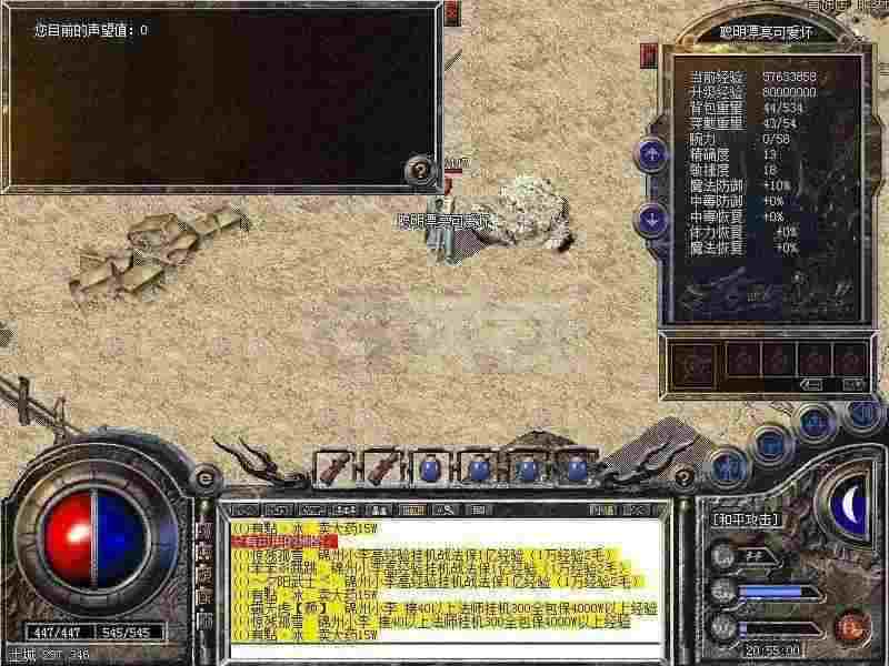 热血传奇 35 级暴击玄机：职业与装备的双重影响